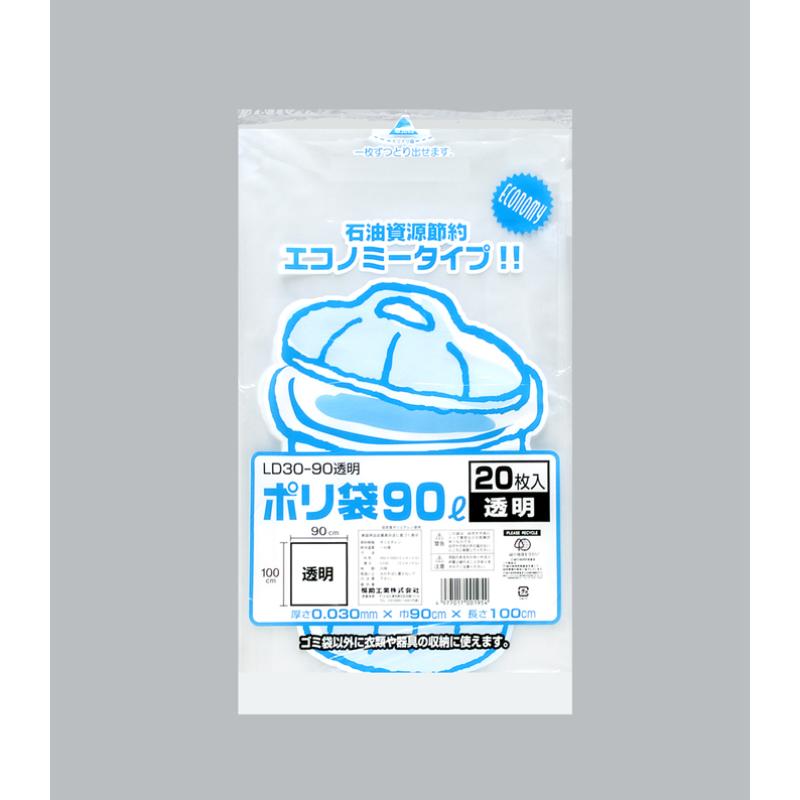 【20冊】ローデンごみ袋 ポリ袋 LD30-90 透明 10枚入 福助工業 00358885｜プロステアウトレット