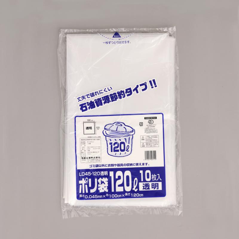 【15冊】ローデンごみ袋 ポリ袋 LD45-120 透明 10枚入 福助工業 00664941|プロステアウトレット