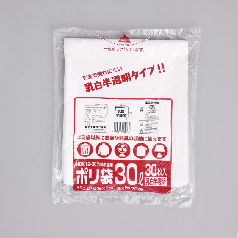 【50点】HDゴミ袋 ポリ袋 HDN12-30 乳白半透明 福助工業 00693963|プロステアウトレット