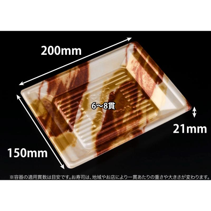 【1000枚】寿司容器 万角20-15B はなの茶 リスパック 00747437