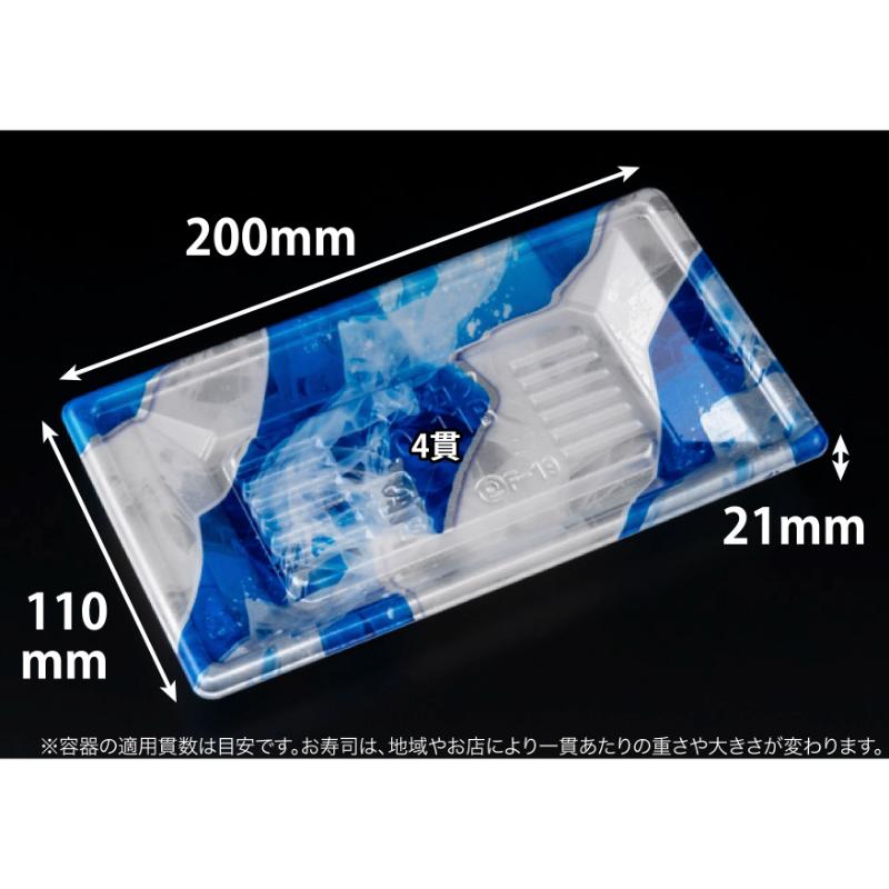 【1000枚】寿司容器 万角20-11B きりり青 リスパック 00751299｜プロステアウトレット 12,250円