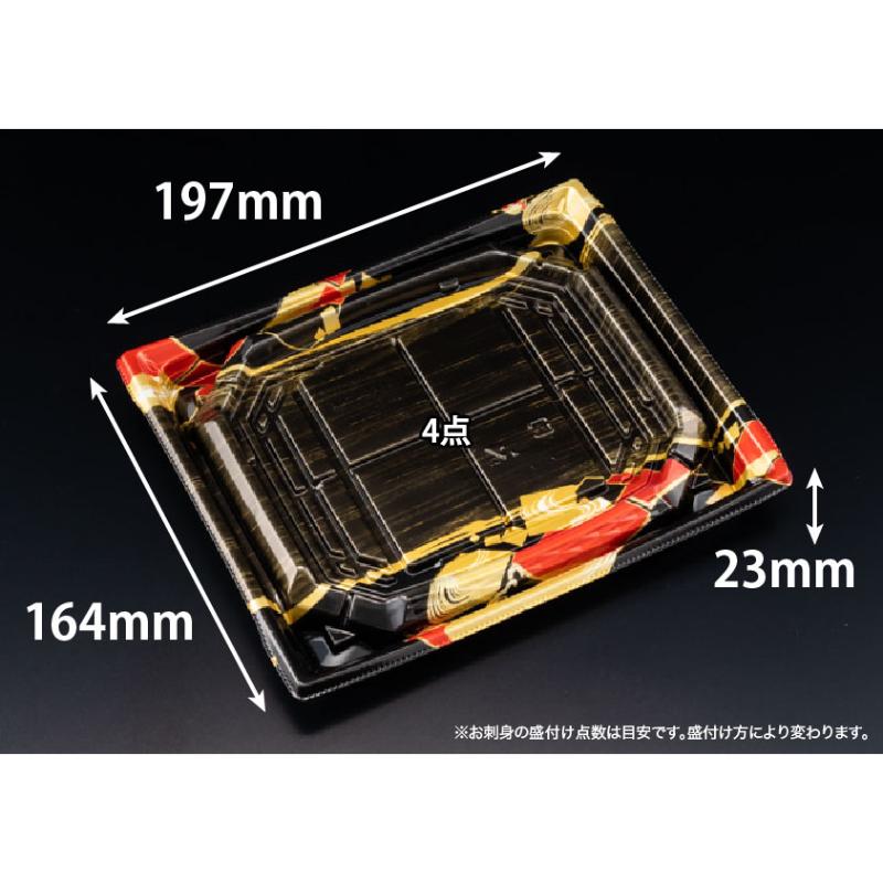 【600枚】刺身容器 バイオ 枠越20-17B あやちよ赤 リスパック 00751709