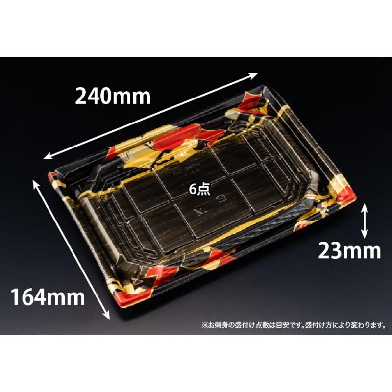 【600枚】刺身容器 バイオ 枠越24-17B あやちよ赤 リスパック 00751715