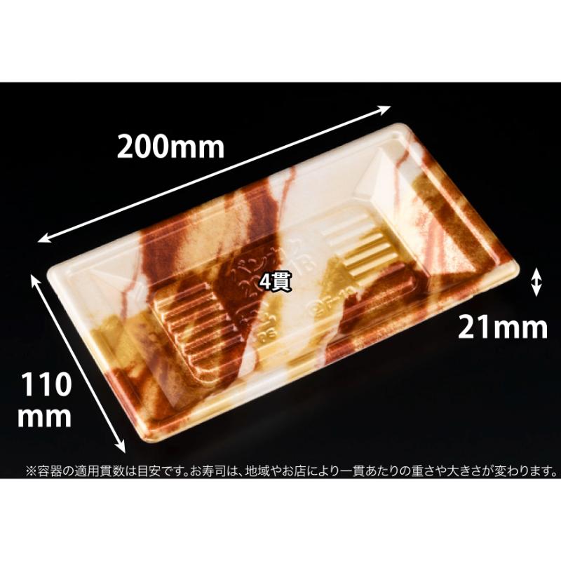 【1000枚】寿司容器 万角20-11B はなの茶 リスパック 00752240