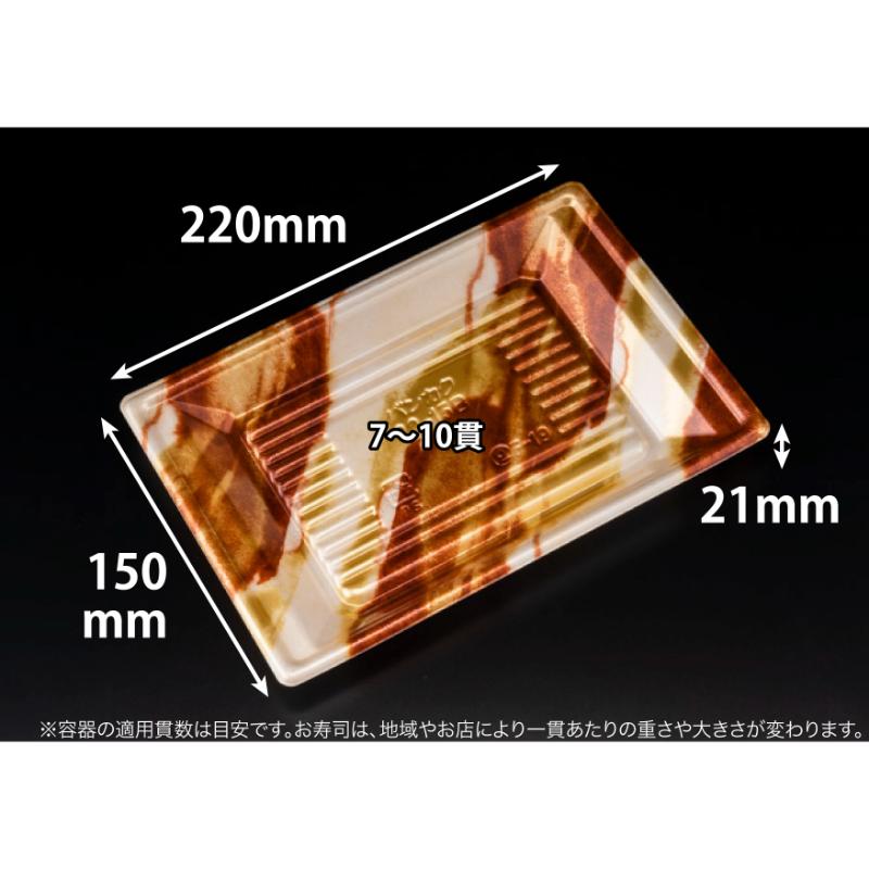 【900枚】寿司容器 万角22-15B はなの茶 リスパック 00753586