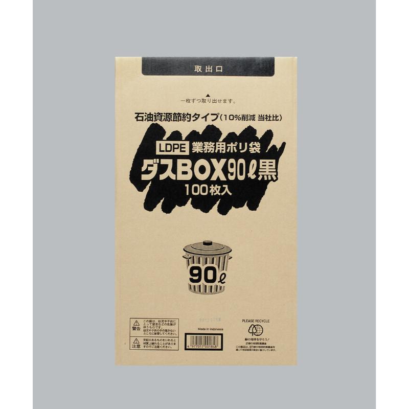 【2枚】箱入りごみ袋 ダスBOX LDBOX45-90 黒 福助工業 00753851|プロステアウトレット