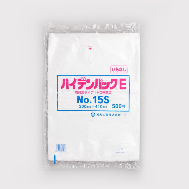 【10000枚】ポリ袋 ハイデンパックE No.15S 紐なし 福助工業 00753890｜プロステアウトレット