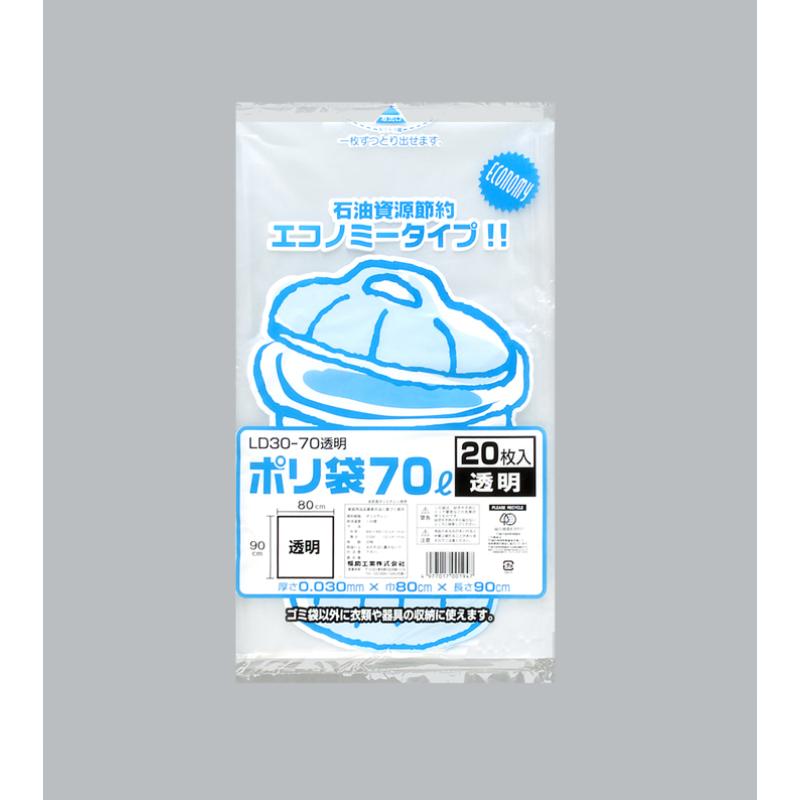 【20袋】ローデンごみ袋 ポリ袋 LD30-70 透明 20枚入 福助工業 00754259|プロステアウトレット