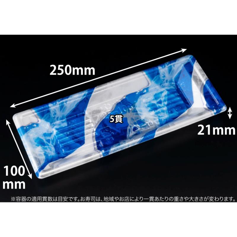 【1000枚】寿司容器 万角25-10B きりり青 リスパック 00755329|プロステアウトレット