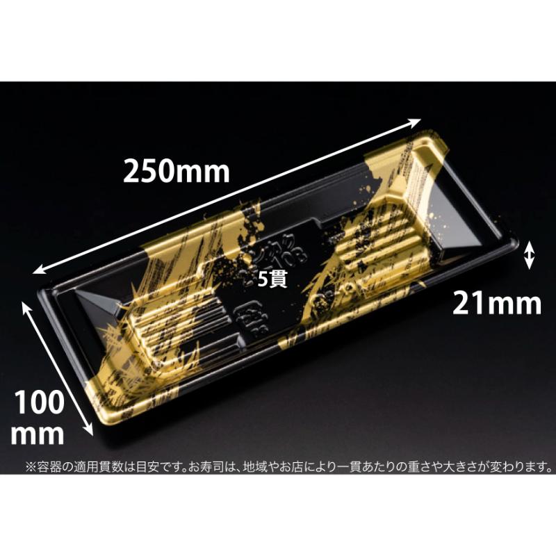 【1000枚】寿司容器 万角25-10B らいらく金 リスパック 00756080 9,065円