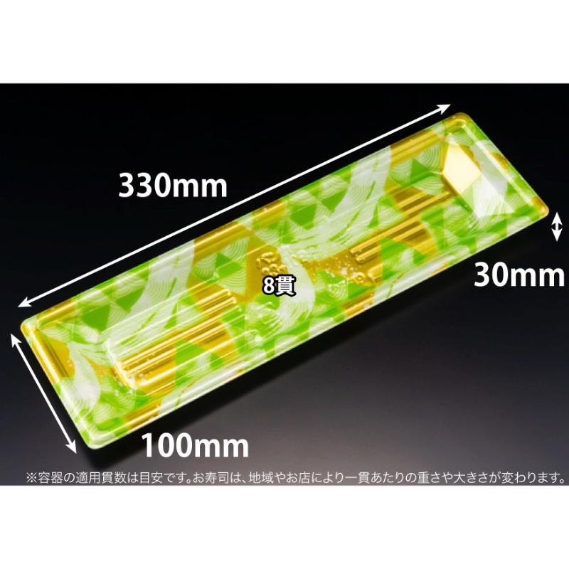 【1000枚】寿司容器 万角33-10B みぎわ緑 リスパック 00757225｜プロステアウトレット