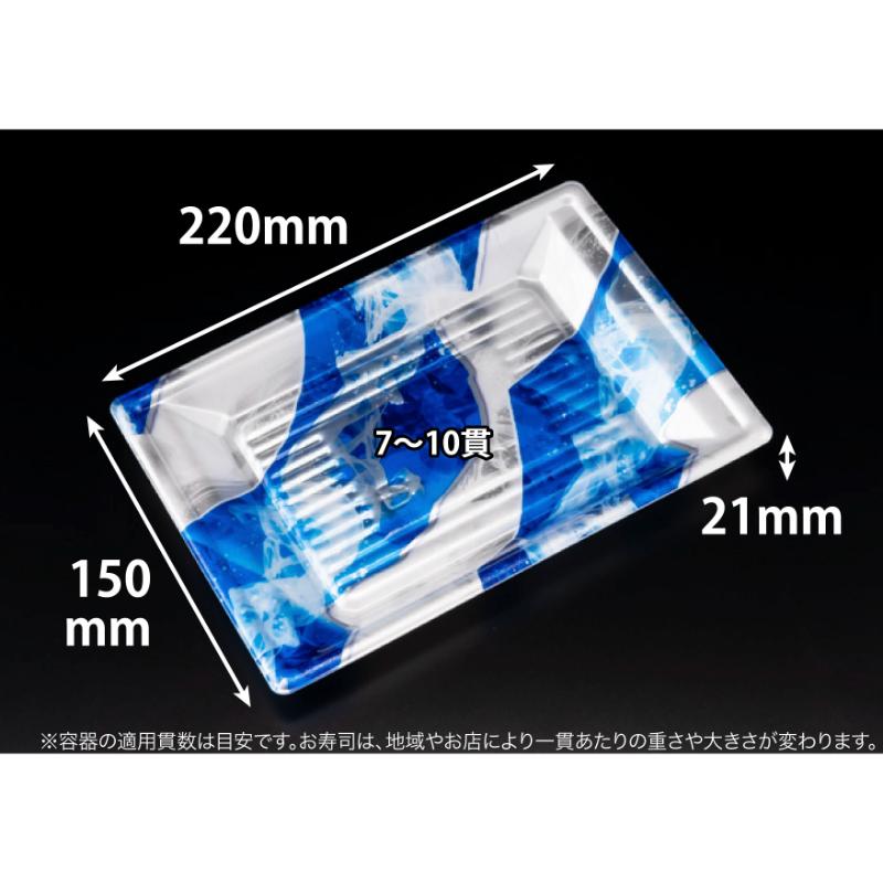 【900枚】寿司容器 万角22-15B きりり青 リスパック 00757884