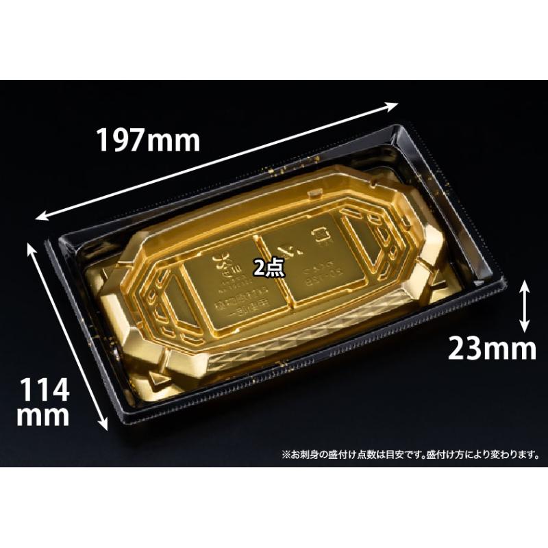 【1200枚】刺身容器 バイオ 枠越20-12B 箔つき金 J10 リスパック 00757979