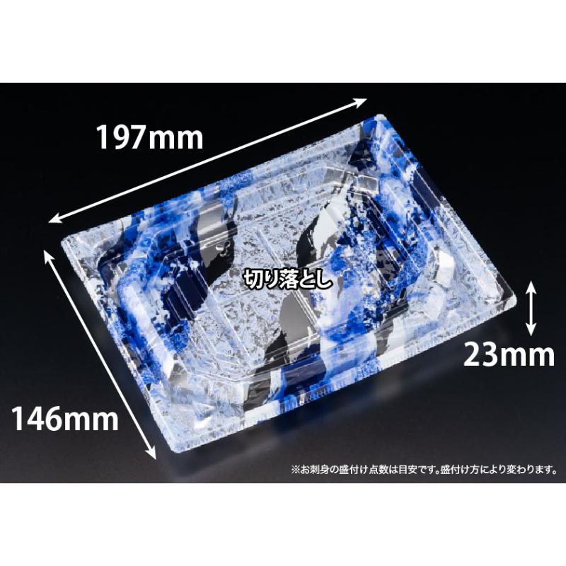 【900枚】刺身容器 バイオ 枠越20-15B フロスト青 J10 リスパック 00757987