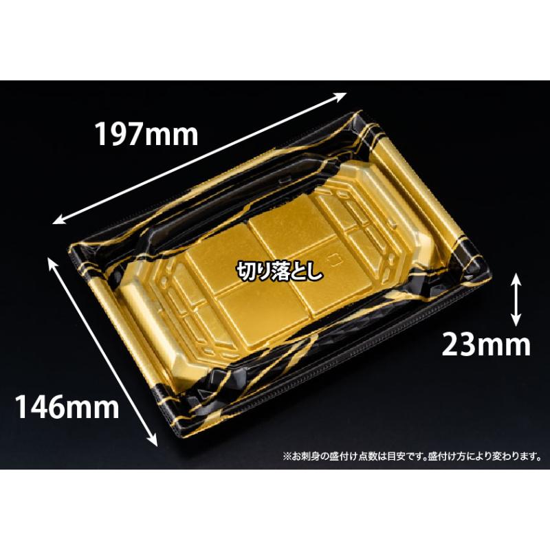 【900枚】刺身容器 バイオ 枠越20-15B とうげん金 リスパック 00757988