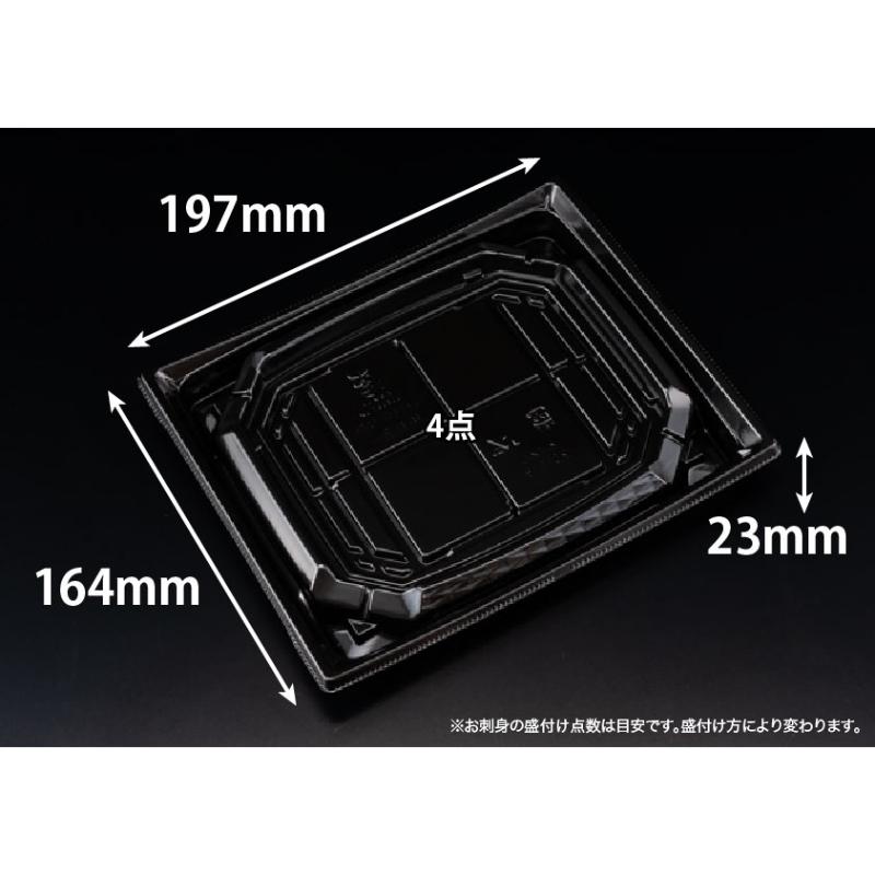 【600枚】刺身容器 バイオ 枠越20-17B 黒 J10 リスパック 00757993｜プロステアウトレット