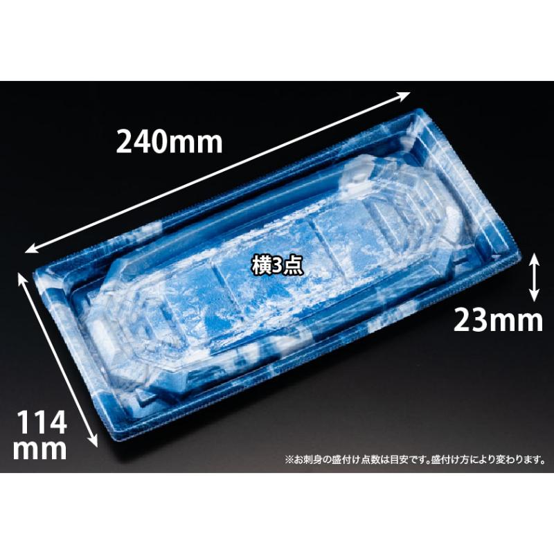 【800枚】刺身容器 バイオ 枠越24-12B さいひょう青 リスパック 00758003|プロステアウトレット