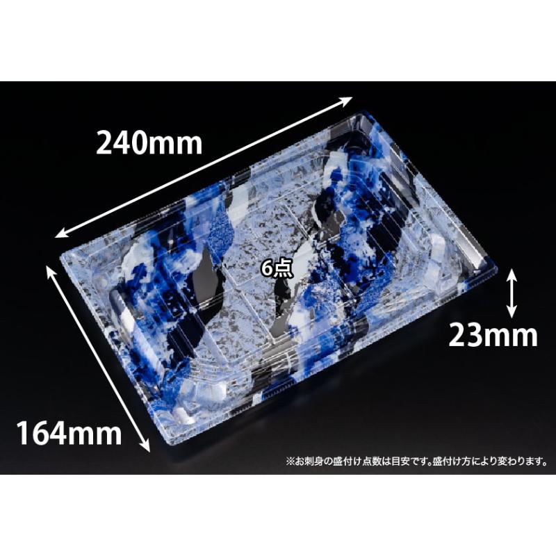 【600枚】刺身容器 バイオ 枠越24-17B フロスト青 J10 リスパック 00758008