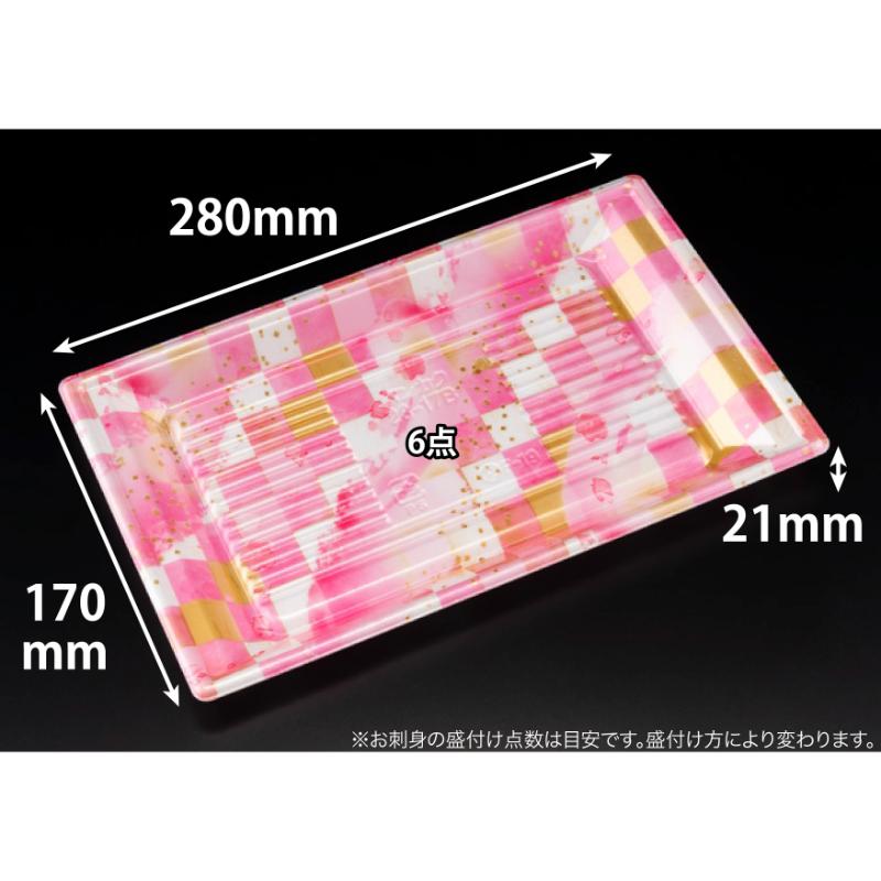 【600枚】寿司容器 万角28-17B ことほぎピンク リスパック 00758159