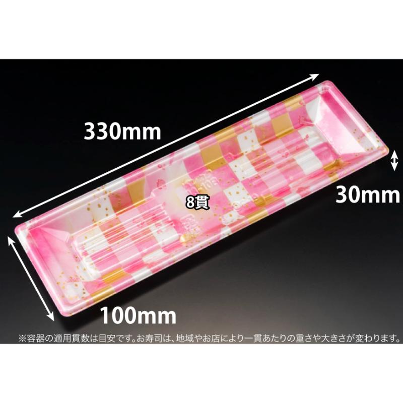 【1000枚】寿司容器 万角33-10B ことほぎピンク リスパック 00758165｜プロステアウトレット
