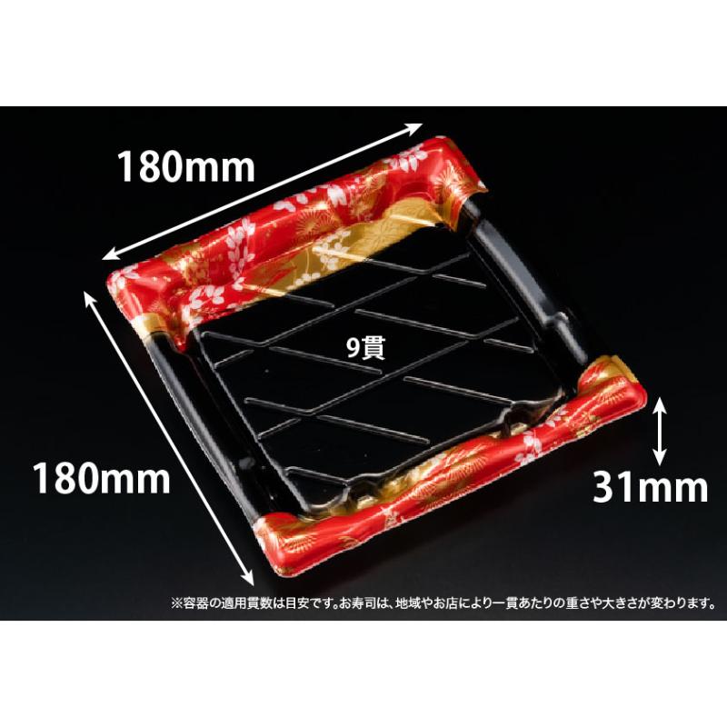 【600枚】寿司容器 旬盛 3-3B ちよひめ赤 リスパック 00758189 14,148円