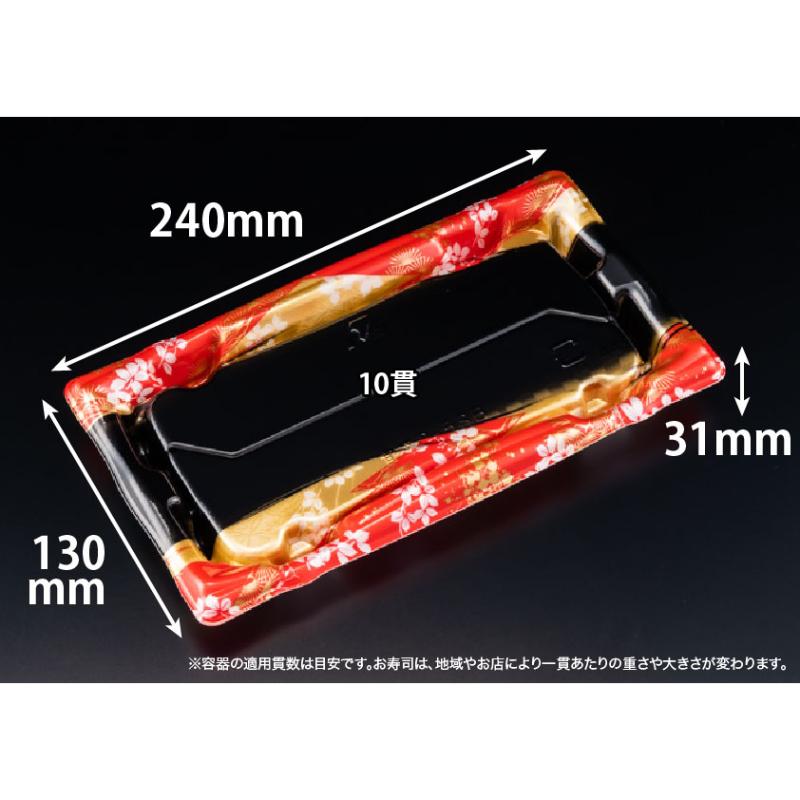 【600枚】寿司容器 旬盛 2-5SB ちよひめ赤 リスパック 00758200｜プロステアウトレット
