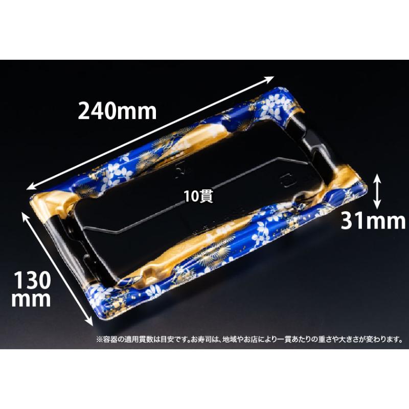 【600枚】寿司容器 旬盛 2-5SB ちよひめ青 リスパック 00758201｜プロステアウトレット