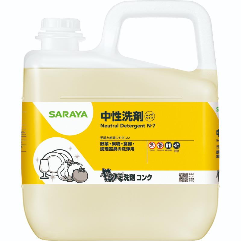 【3個】設備・機械用洗剤 ヤシノミ洗剤コンク 5kg 23 サラヤ 00758428｜プロステアウトレット