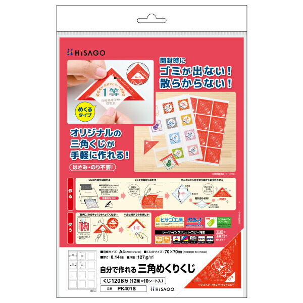 2018くじ付きかもめ〜る インクジェット紙 JP-ERV1NA4N【インクジェット両面印刷紙・超特厚】一番厚い両面