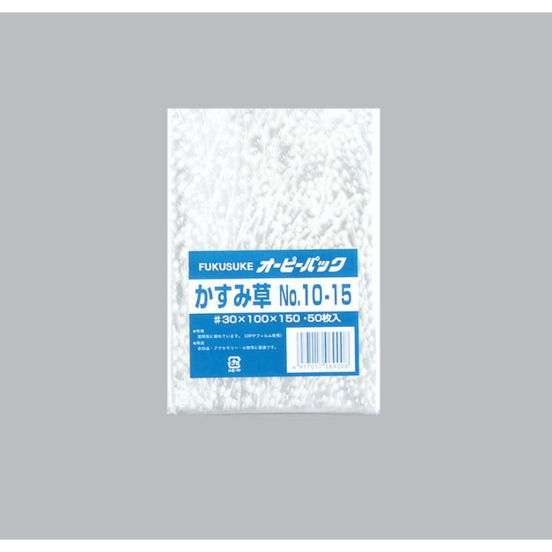 【200袋】テープ無 OPP袋 オーピーパックC かすみ草 No.10-15 50枚入 福助工業 00762003｜プロステアウトレット