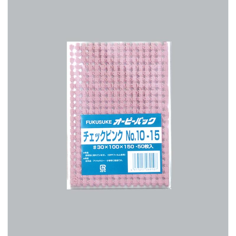 【200袋】テープ無 OPP袋 オーピーパックC チェックピンク No.10-15 50枚入 福助工業 00762018|プロステアウトレット