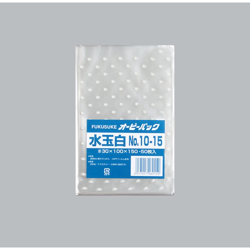【200袋】テープ無 OPP袋 オーピーパックC 水玉白 No.10-15 50枚入 福助工業 00762028|プロステアウトレット