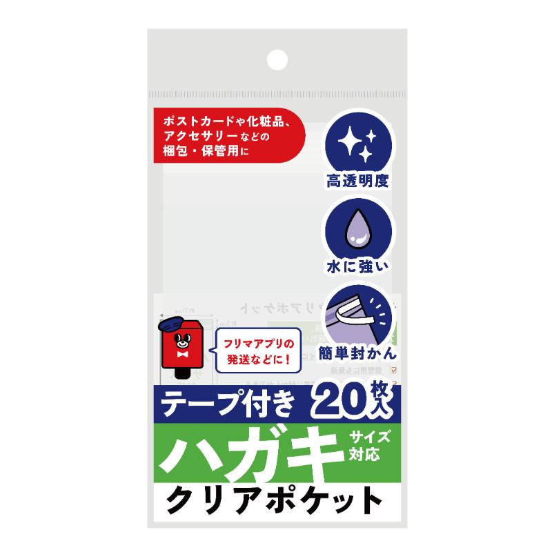 【4000枚】テープ有 OPP袋 らくらく梱包グッズ OPP ハガキサイズ フロンティア 00763668｜プロステアウトレット