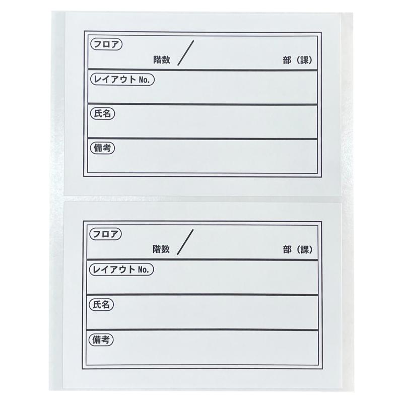 【5000袋】ラベル 移転用ラベル 白 今村紙工 00763680