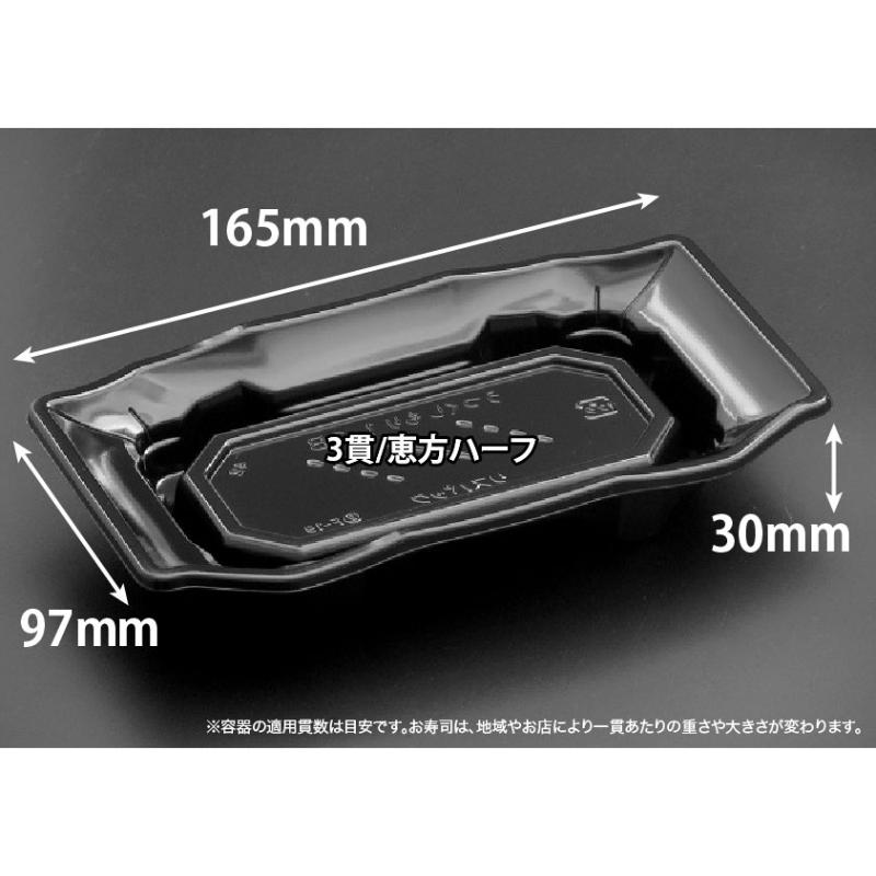 【1200枚】寿司容器 バイオPET うつくし盛 1-3B 黒 リスパック 00764225|プロステアウトレット