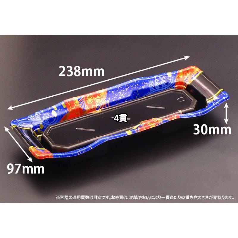 【800枚】寿司容器 バイオPS うつくし盛 1-4B いざなみ青 リスパック 00765003|プロステアウトレット
