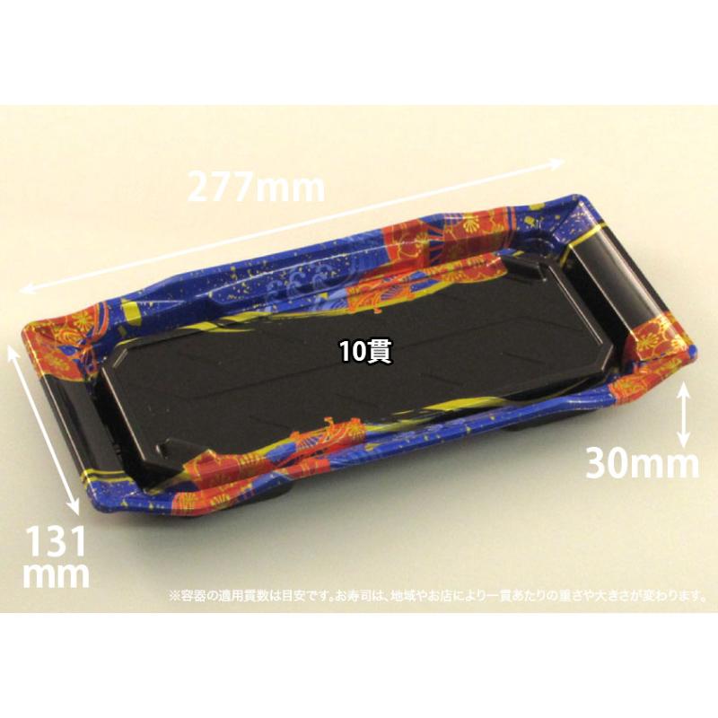 【600枚】寿司容器 バイオPS うつくし盛 2-5B いざなみ青 リスパック 00771520｜プロステアウトレット