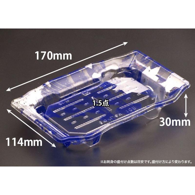 【1200枚】寿司容器 バイオPET うつくし盛 10BZ みぞれ青 リスパック 00771544