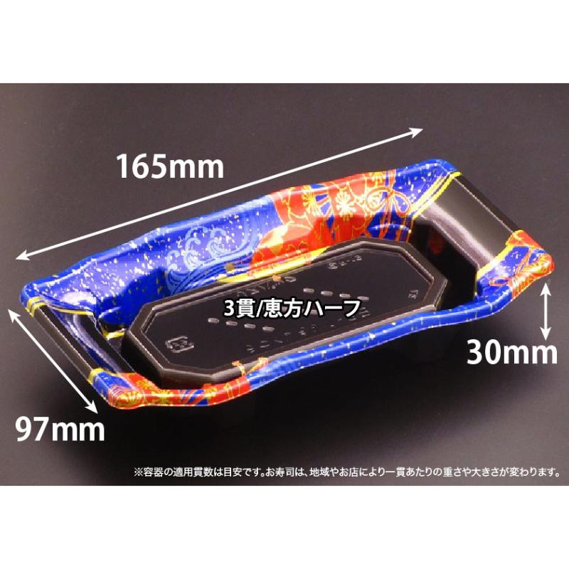 【1200枚】寿司容器 バイオPS うつくし盛 1-3B いざなみ青 リスパック 00771671|プロステアウトレット