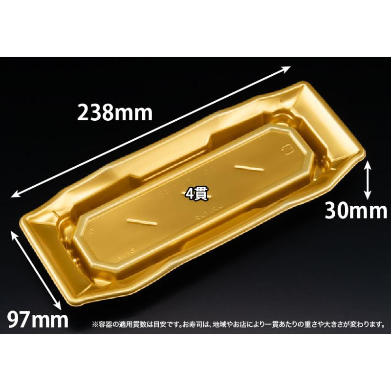 【800枚】寿司容器 バイオPS うつくし盛 1-4B ゴールドW リスパック 00771676