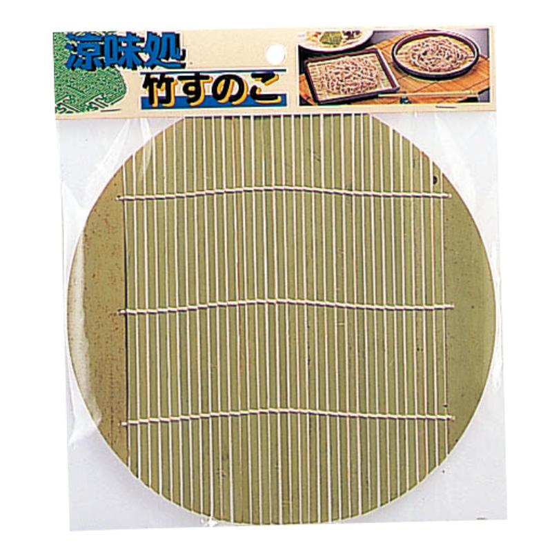 【120枚】調理道具 涼味処 竹すのこ(丸)19.5cm パール金属 00777312