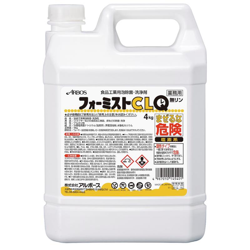 【4個】除菌剤 フォーミストCLQ 4kg アルボース 00677100