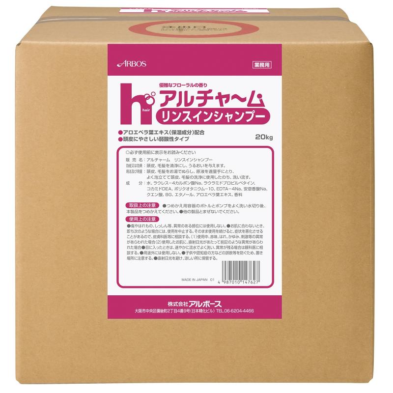 【1箱】浴室用品 アルチャーム リンスインシャンプー 20kgBIB アルボース 00794397
