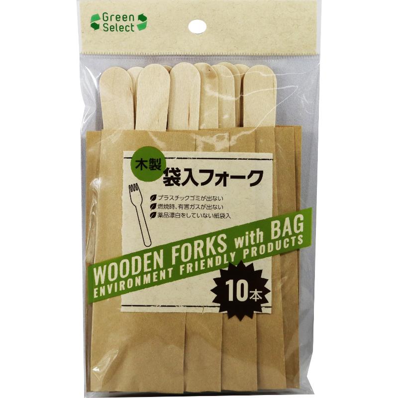 【200袋】カトラリー Green Select 木製袋入フォーク 10本 大和物産 00796045｜プロステアウトレット