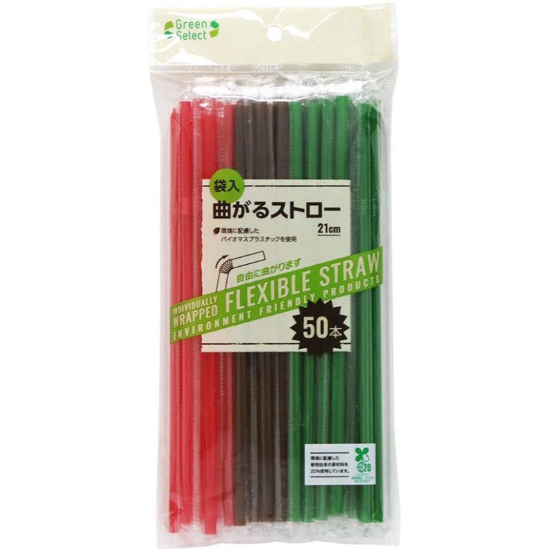 【240袋】ドリンク資材 Green Select バイオマスストロー20% 50本入 大和物産 00796058
