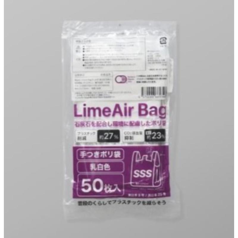【6000枚】レジ袋 LimeAir Bag 手つきポリ袋SSS TBM 00796692|プロステアウトレット