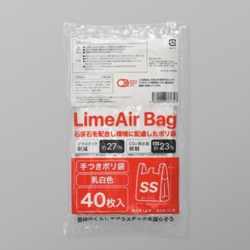 【4800枚】レジ袋 LimeAir Bag 手つきポリ袋SS TBM 00796694|プロステアウトレット