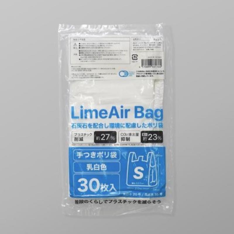 【3600枚】レジ袋 LimeAir Bag 手つきポリ袋S TBM 00796696|プロステアウトレット