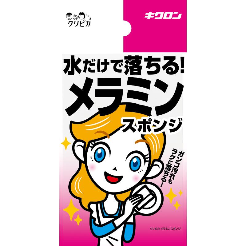 【120点】衛生資材 クリピカ メラミンスポンジ キクロン 00604395