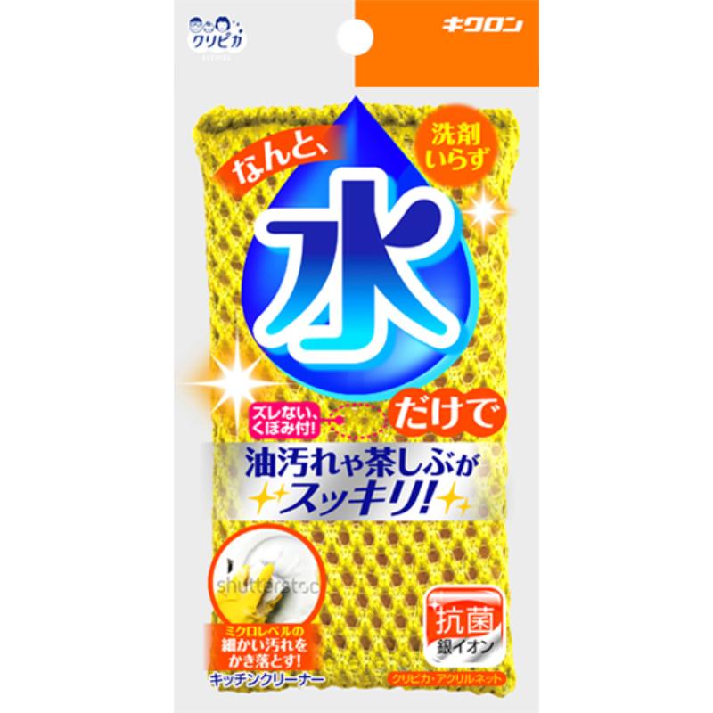 【120点】衛生資材 クリピカ アクリルネット キクロン 00797553